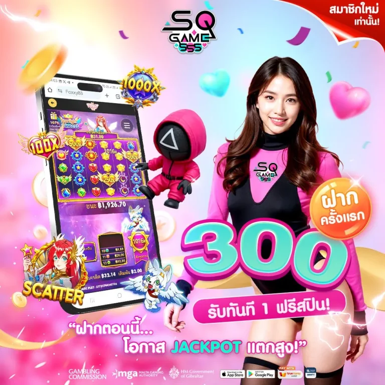 sqgame555